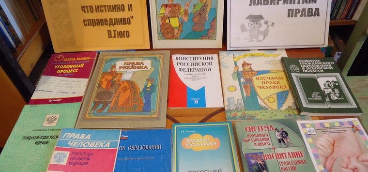 Юные островичи ознакомились с Конвенцией о правах ребенка
