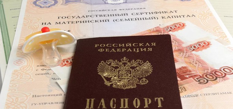Сертификаты на маткапитал в проактивном режиме оформили восемь островских семей