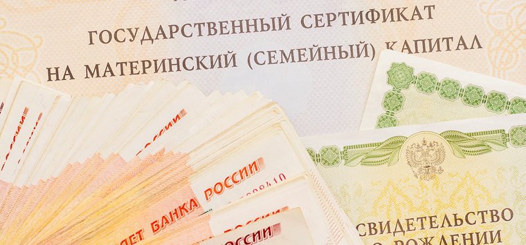 Как купить недвижимость с помощью маткапитала, объяснят островичам