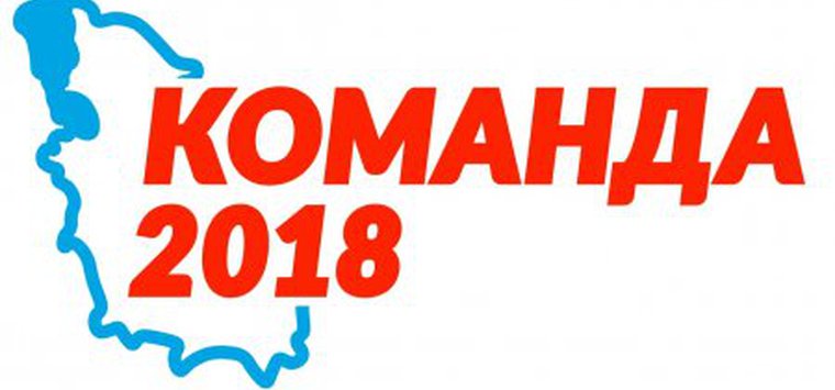 «Команда 2018» организует проектную школу в Острове