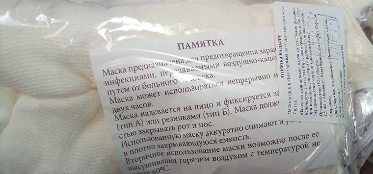 В островскую больницу передано 3,5 тысячи защитных масок