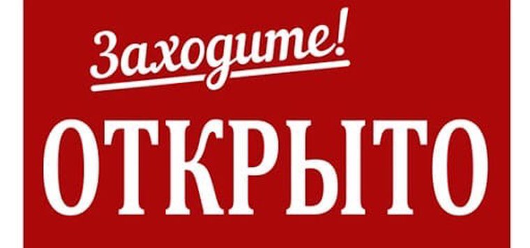 Спортцентры и бани открываются в Псковской области