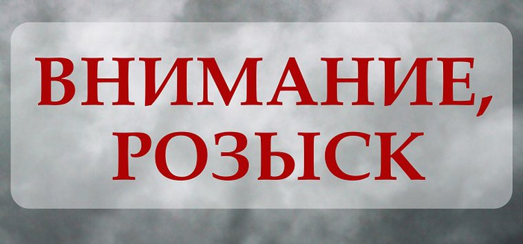Продолжается розыск пропавшей в сентябре женщины из Острова-3