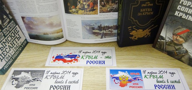 Посвященная Крыму выставка открылась в островской библиотеке