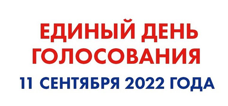 Назначены выборы главы Островского района