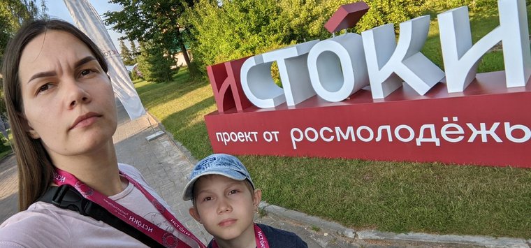 На молодёжном форуме «Истоки» побывала семья из Острова