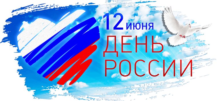 Островичам предложили инстаграм-маску, созданную к Дню России