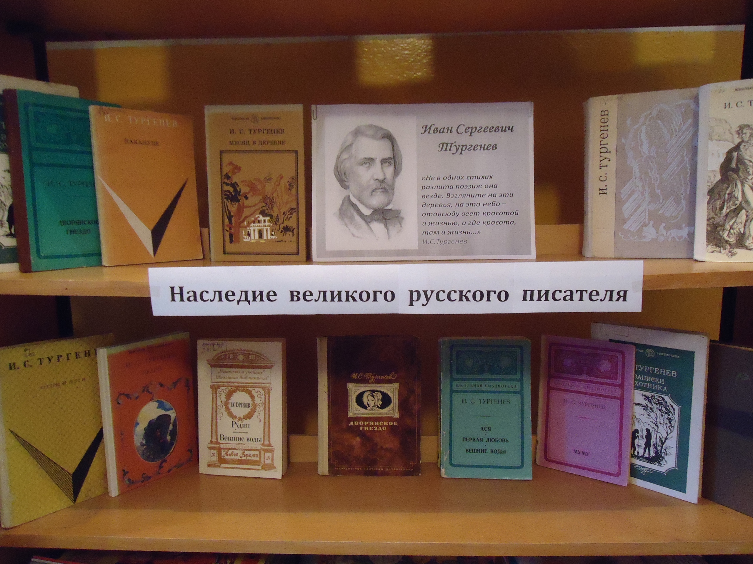 Выставка русских писателей