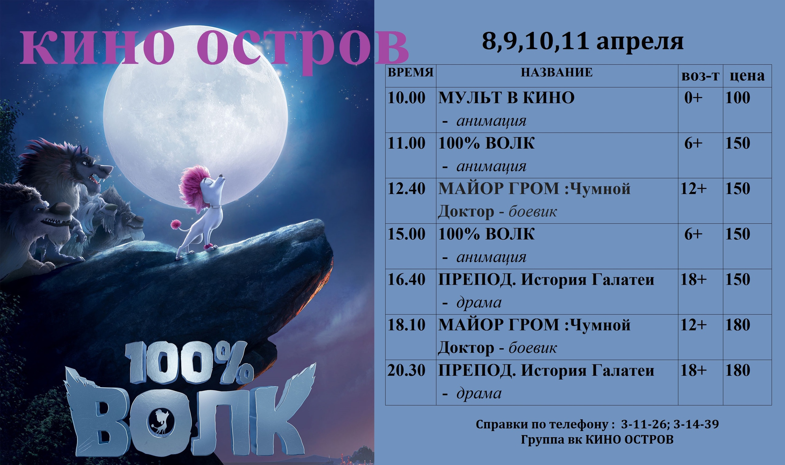 фанфики 100 волк фото 26