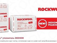 Минеральные утеплители