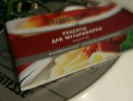 Мультиварка
