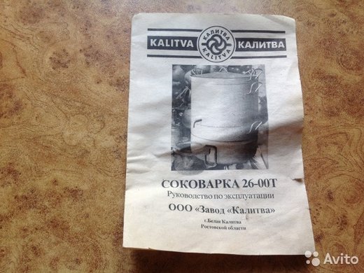Соковарка б.у