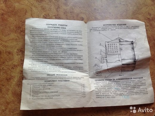 Соковарка б.у