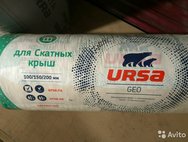 Утеплитель