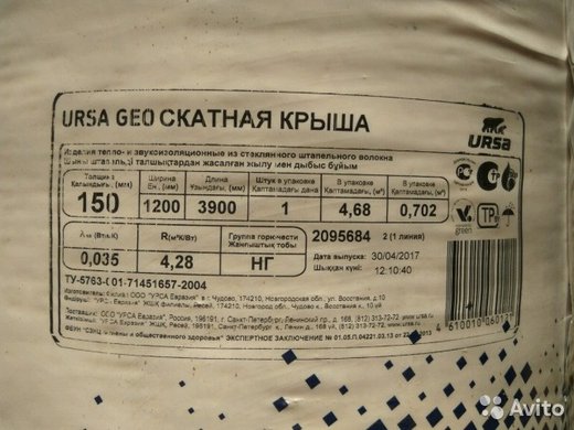 Утеплитель