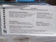 Наушники