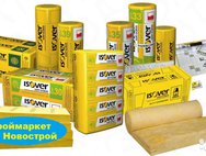 Минеральные утеплители