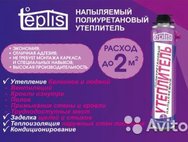Напыляемый утеплитель teplis