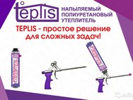 Напыляемый утеплитель teplis