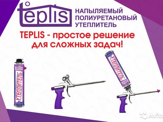 Напыляемый утеплитель teplis