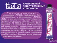 Напыляемый утеплитель teplis