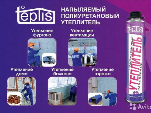 Напыляемый утеплитель teplis